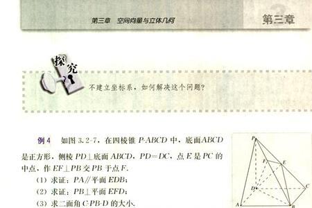 高中数学选修2-1版本有哪些