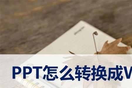 ppt2010的常用启动方式有几种