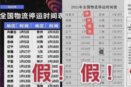 圆通快递停运省市通知最新