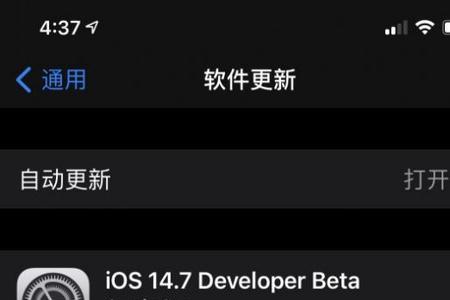 ios更新系统文件是什么