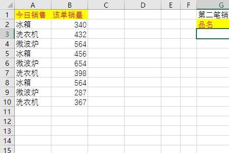 excel表如何选中表格计数