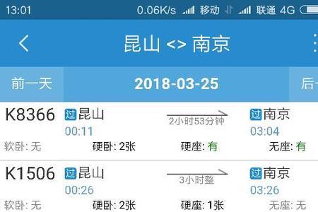 为什么没有慢车车次了