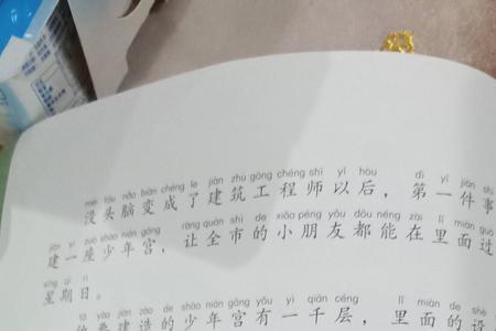 没头脑和不高兴第一关闯关答案