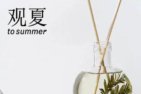 观夏香薰介绍