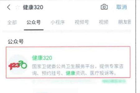 湖南省健康码扫一扫怎么下载