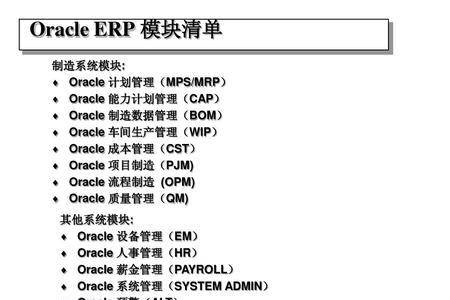 oracle erp免费吗