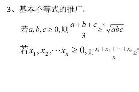 基本不等式是谁提出的