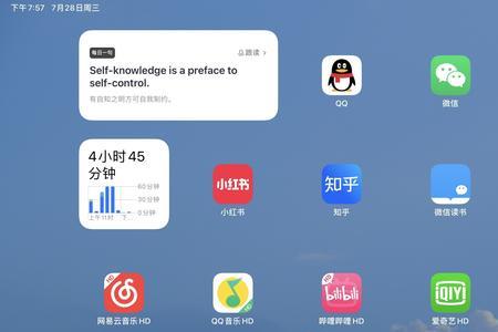 ipad听歌怎么横屏