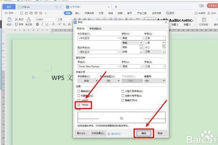 wpsword里面怎么输入一个数字的n次方