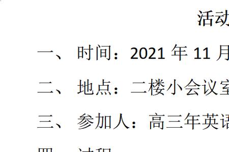 2022集体备课大赛怎么提交教案