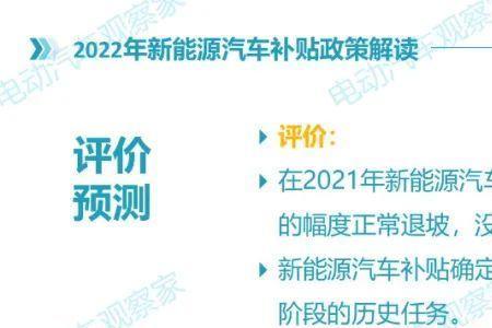 2023年新能源购置补贴标准