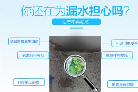 易涂型防水浆料优缺点