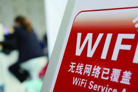 WIFI能在停网的时候用吗