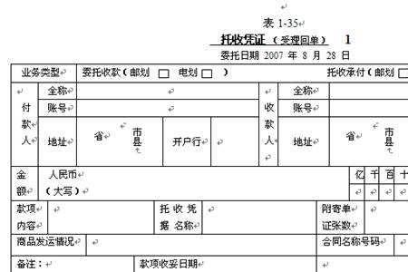 手机托收业务是什么意思