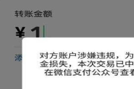 微信收红包被限制多久能解除