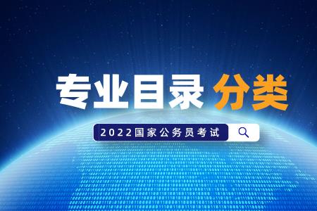 历史学类专业可以报考环保局吗