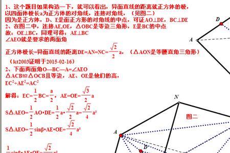 正四面体和正方体的区别