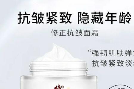 修正抗皱面霜怎样鉴别真假