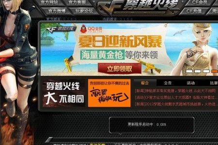 cf更新显示crossfire一直在运行