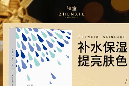 臻羞水杨酸细致毛孔霜怎样