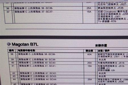 2012年的迈腾雨刮器保险是第几个