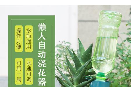 花盆自动浇水器滴水调多少为好