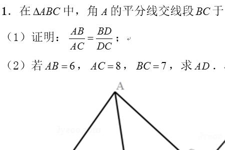 三角形的三条角平分线的特点