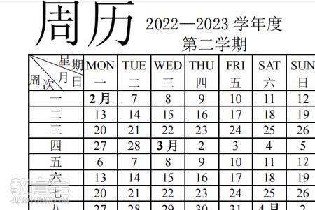 佳木斯小学2022年11月开学时间通知