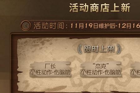 第五人格感恩节什么时候更新