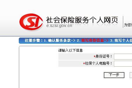 北京社保怎么查询自己的卡号