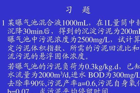 氧化池污泥浓度是多少