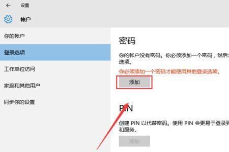 windows10怎么查看普通凭证密码