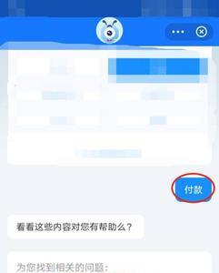 支付宝支付码号是什么