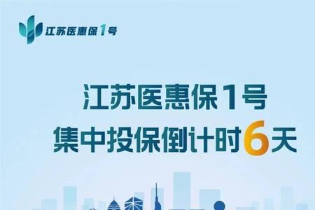 医惠保可以年底最后累计报销吗