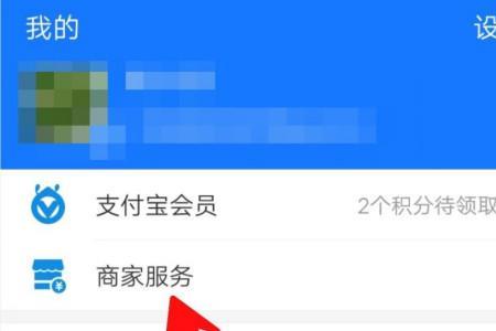 支付宝收款显示名字设置