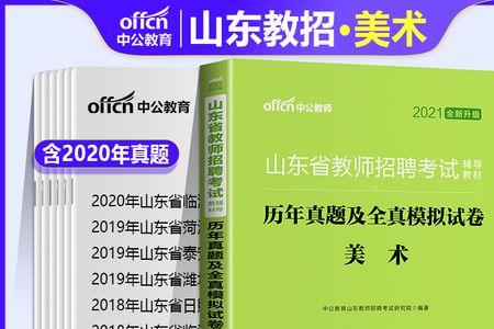 2022年山东省美术分数计算方法