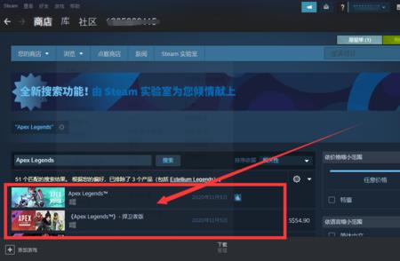 apex怎么把steam商店改到国区