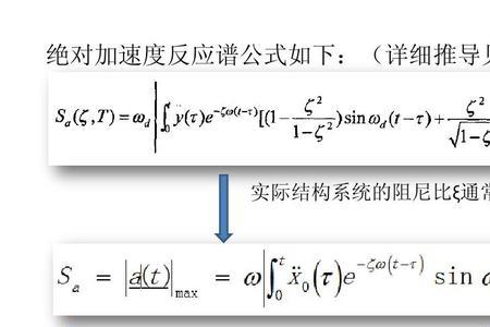 最大惯性力公式