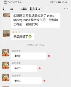 男生要语音怎么办