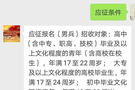 征兵张榜公示什么意思