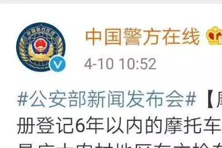 成都摩托车免检标志领取