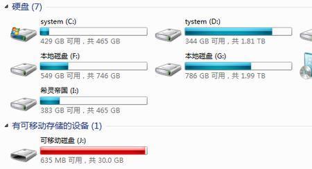 pb级别硬盘什么意思