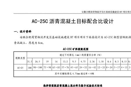 AC沥青有几个型号