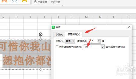 手机版表格字间距调整方法