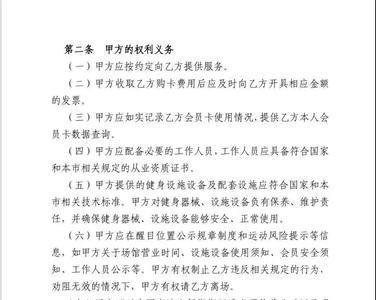 办健身卡交了定金可以退吗