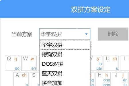 双拼输入法从哪里找