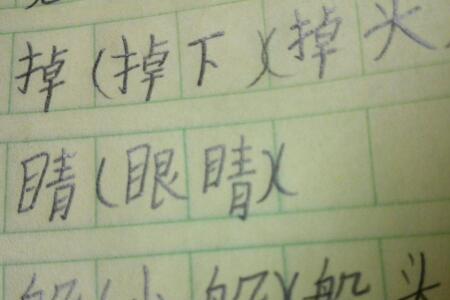 众字组词