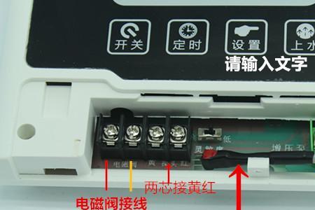 4G-8太阳能热水器控制器怎么设置