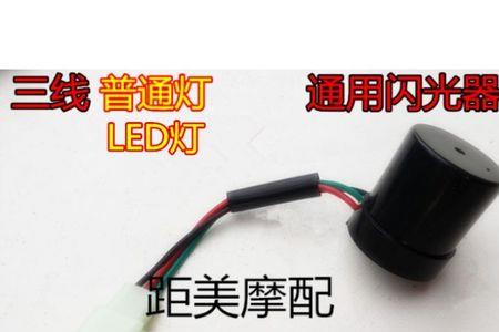 电动车led灯不亮了发弱光