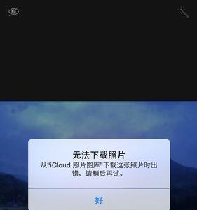 苹果系统下载出错怎么解决